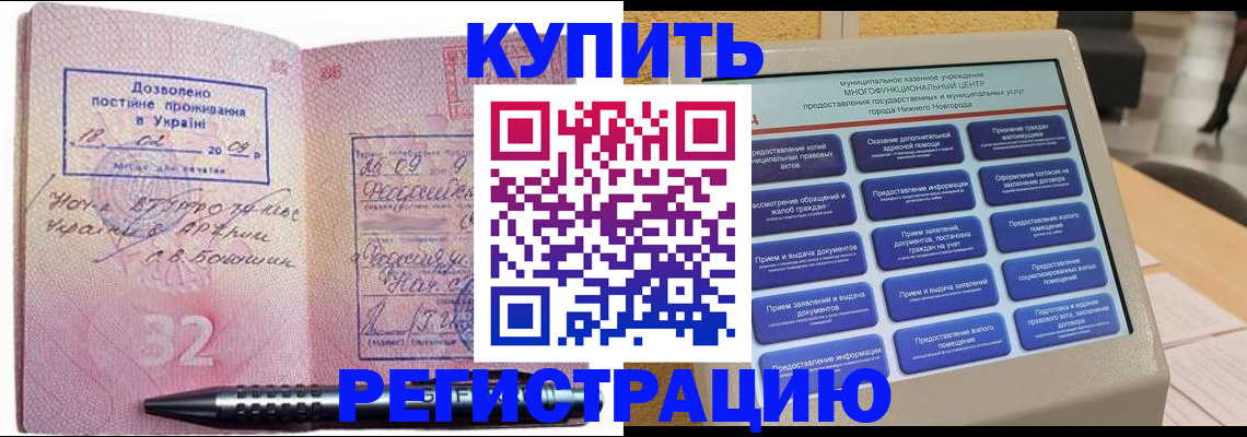 временная регистрация адрес в Куйбышеве